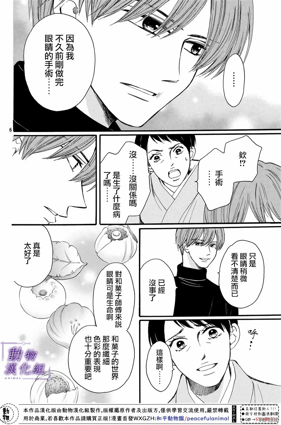 我们有点不对劲[拷贝漫画]韩漫全集-第57话无删减无遮挡章节图片 