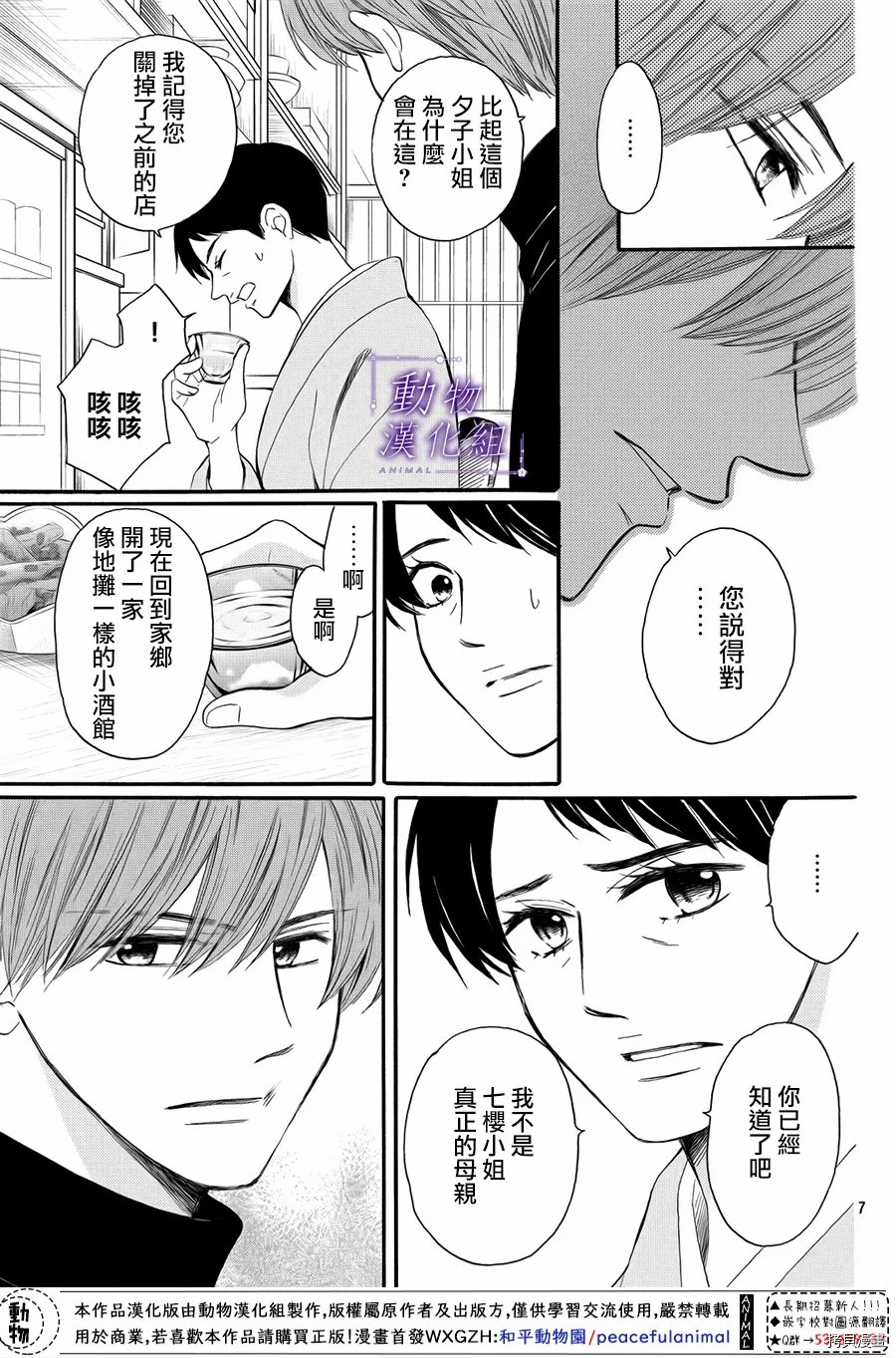 我们有点不对劲[拷贝漫画]韩漫全集-第57话无删减无遮挡章节图片 