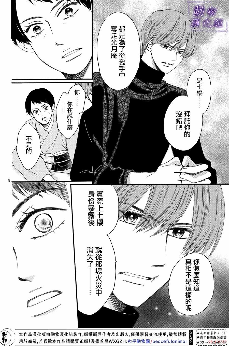 我们有点不对劲[拷贝漫画]韩漫全集-第57话无删减无遮挡章节图片 