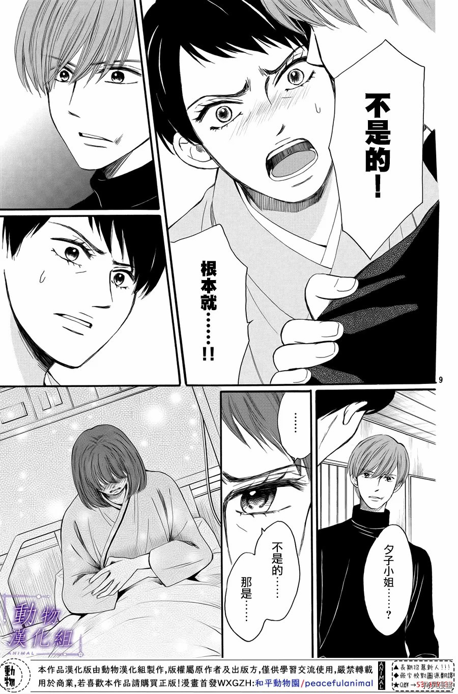 我们有点不对劲[拷贝漫画]韩漫全集-第57话无删减无遮挡章节图片 