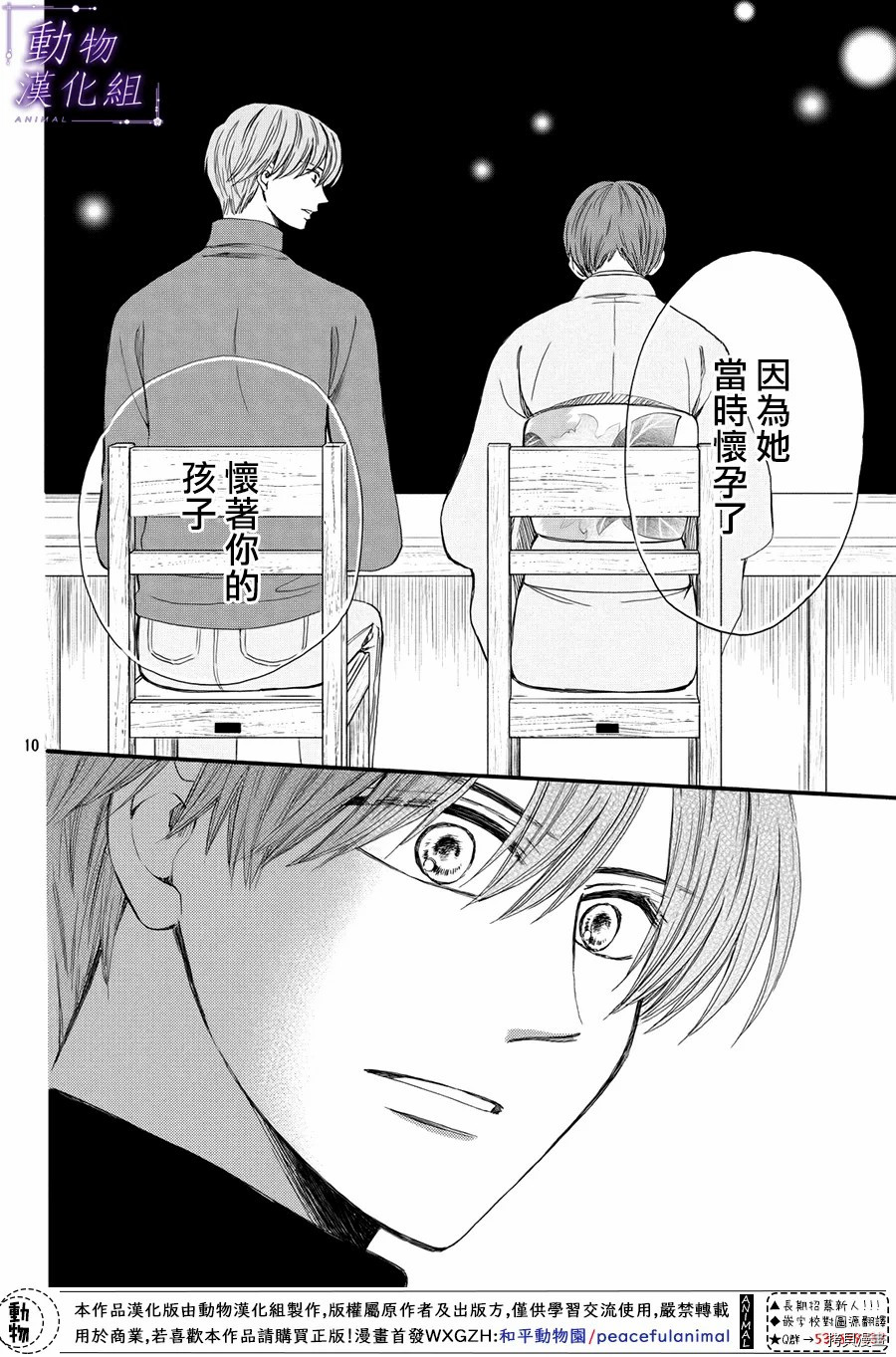 我们有点不对劲[拷贝漫画]韩漫全集-第57话无删减无遮挡章节图片 