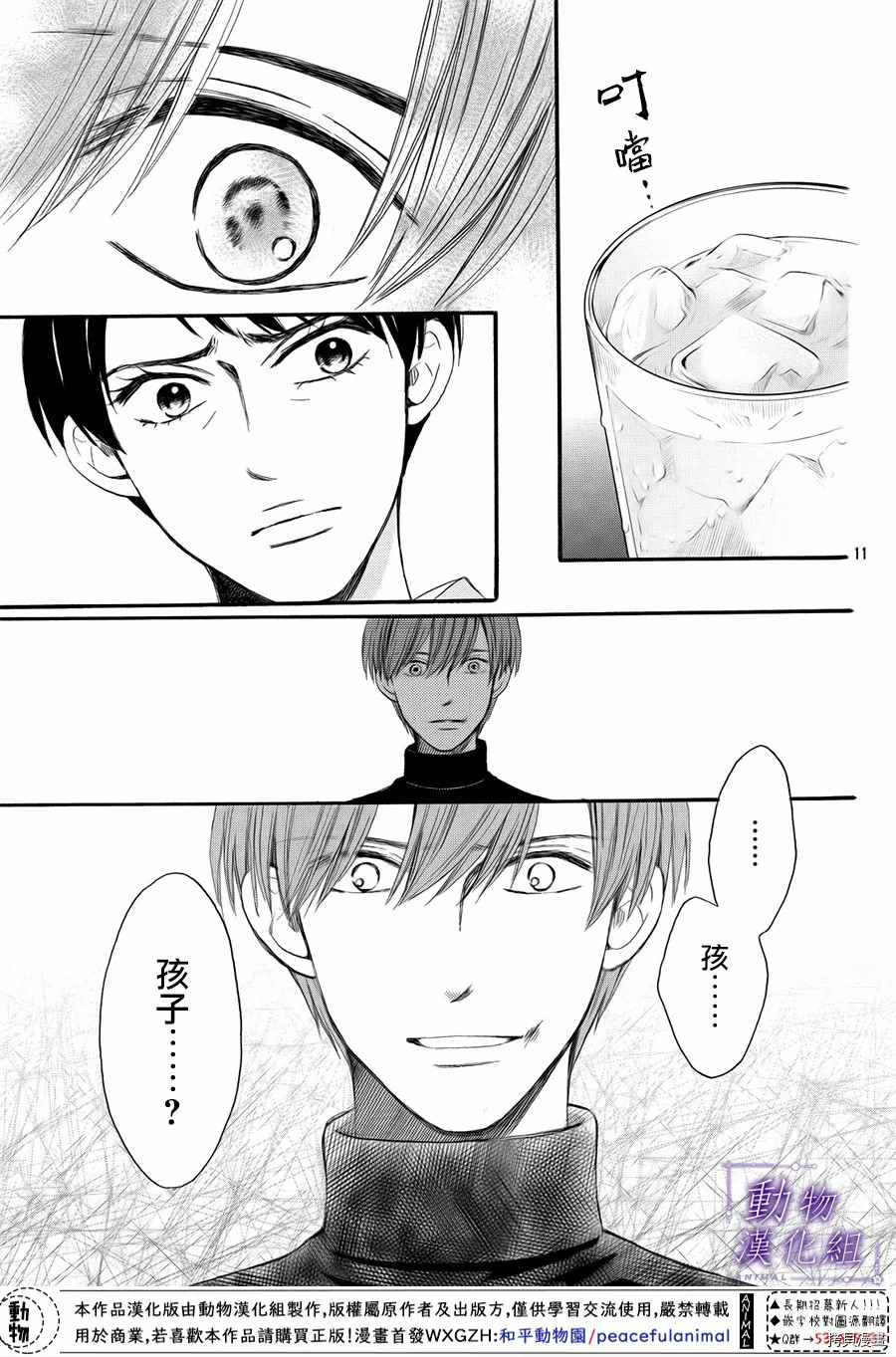 我们有点不对劲[拷贝漫画]韩漫全集-第57话无删减无遮挡章节图片 