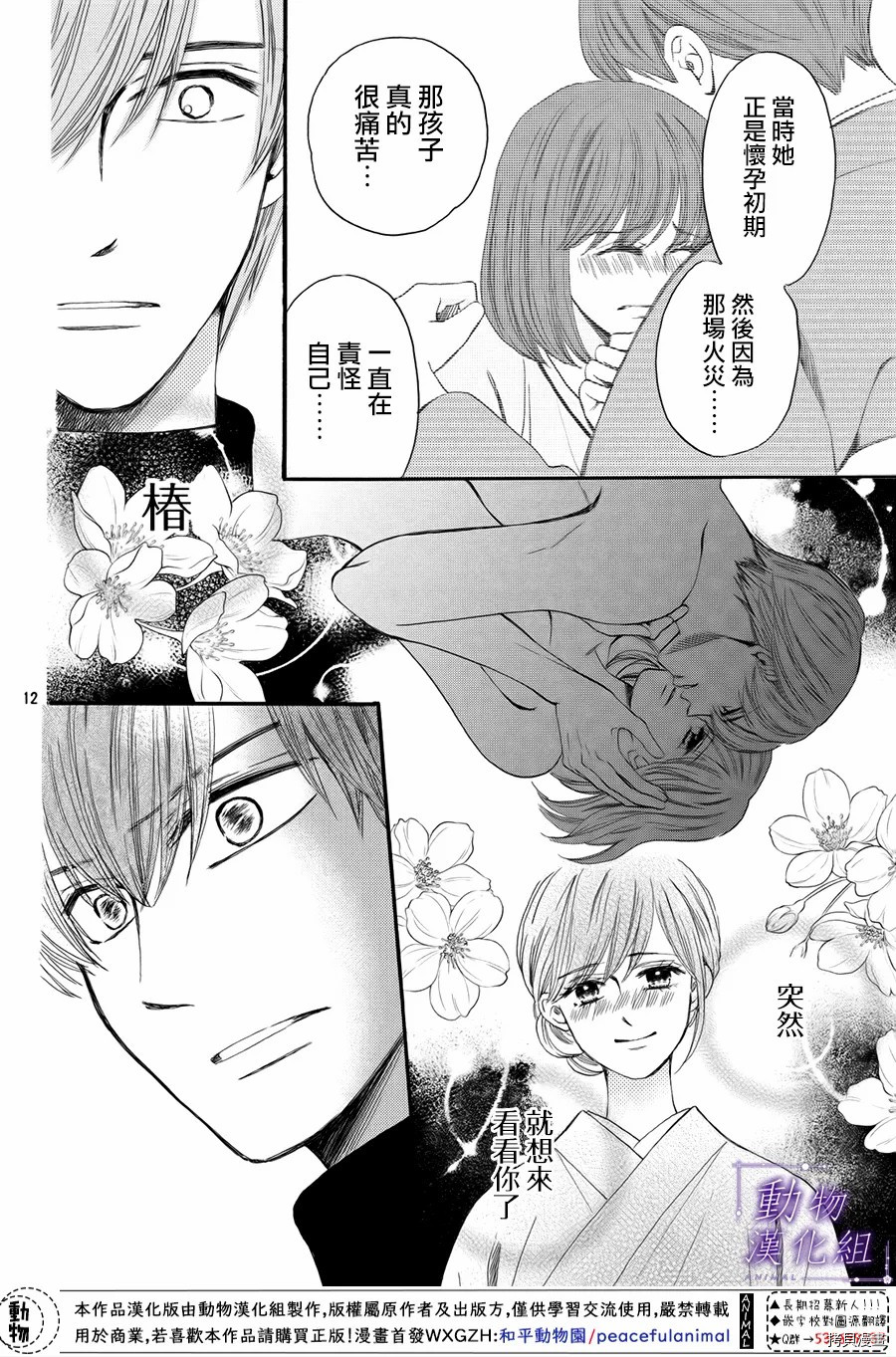我们有点不对劲[拷贝漫画]韩漫全集-第57话无删减无遮挡章节图片 