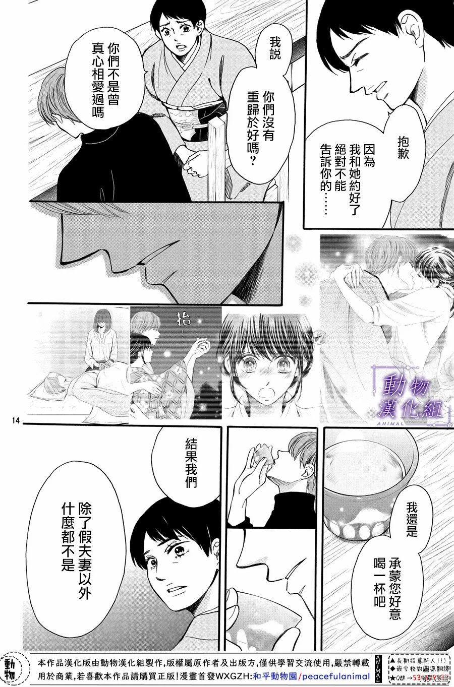 我们有点不对劲[拷贝漫画]韩漫全集-第57话无删减无遮挡章节图片 