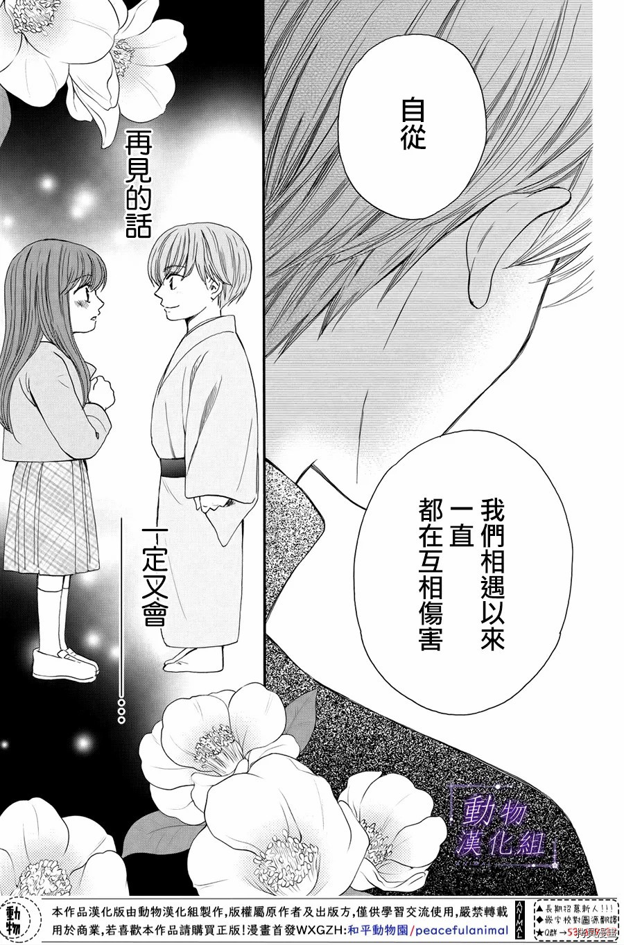 我们有点不对劲[拷贝漫画]韩漫全集-第57话无删减无遮挡章节图片 