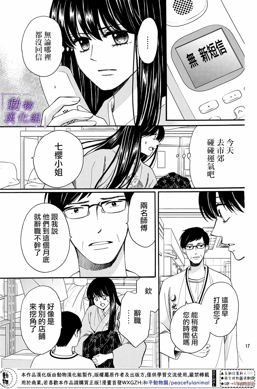 我们有点不对劲[拷贝漫画]韩漫全集-第57话无删减无遮挡章节图片 