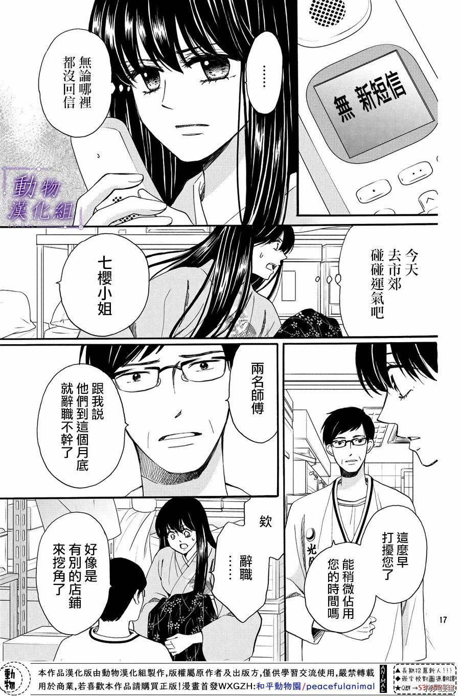 我们有点不对劲[拷贝漫画]韩漫全集-第57话无删减无遮挡章节图片 