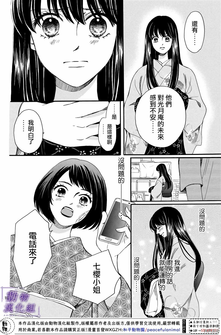 我们有点不对劲[拷贝漫画]韩漫全集-第57话无删减无遮挡章节图片 