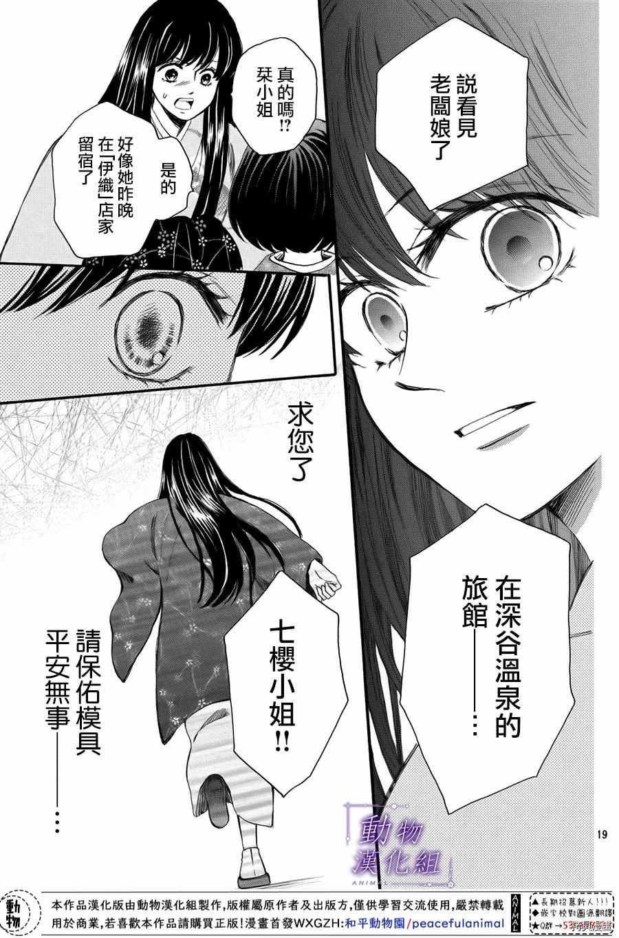 我们有点不对劲[拷贝漫画]韩漫全集-第57话无删减无遮挡章节图片 