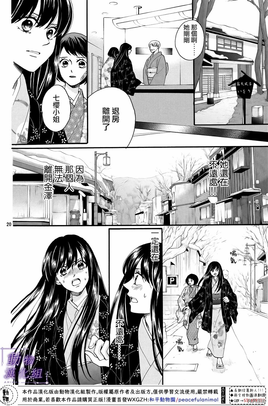 我们有点不对劲[拷贝漫画]韩漫全集-第57话无删减无遮挡章节图片 