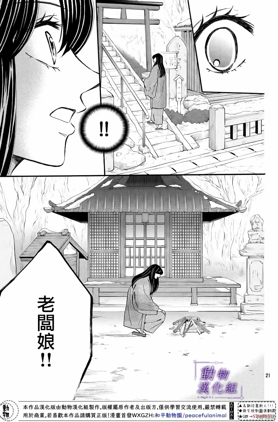 我们有点不对劲[拷贝漫画]韩漫全集-第57话无删减无遮挡章节图片 