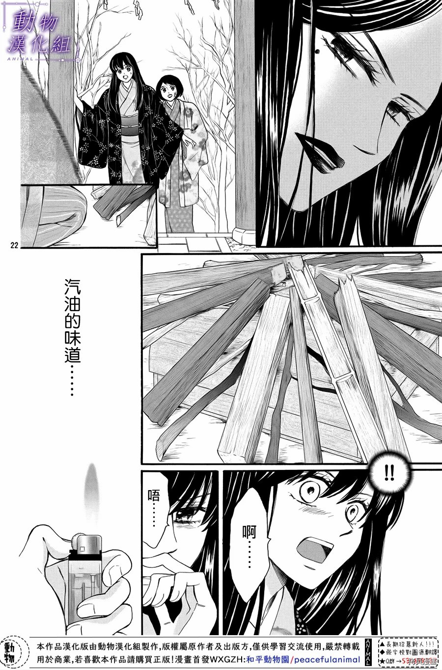我们有点不对劲[拷贝漫画]韩漫全集-第57话无删减无遮挡章节图片 