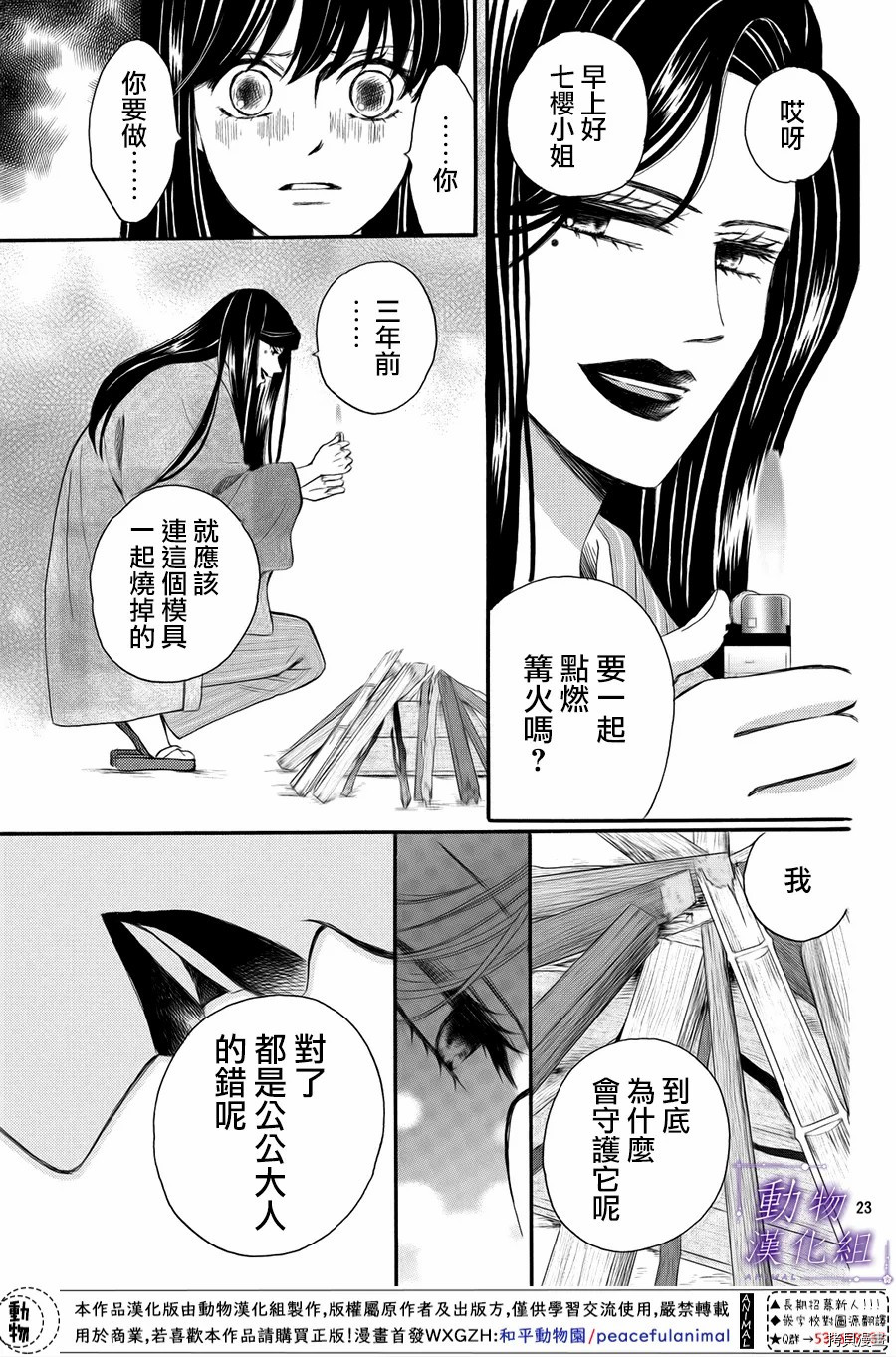 我们有点不对劲[拷贝漫画]韩漫全集-第57话无删减无遮挡章节图片 