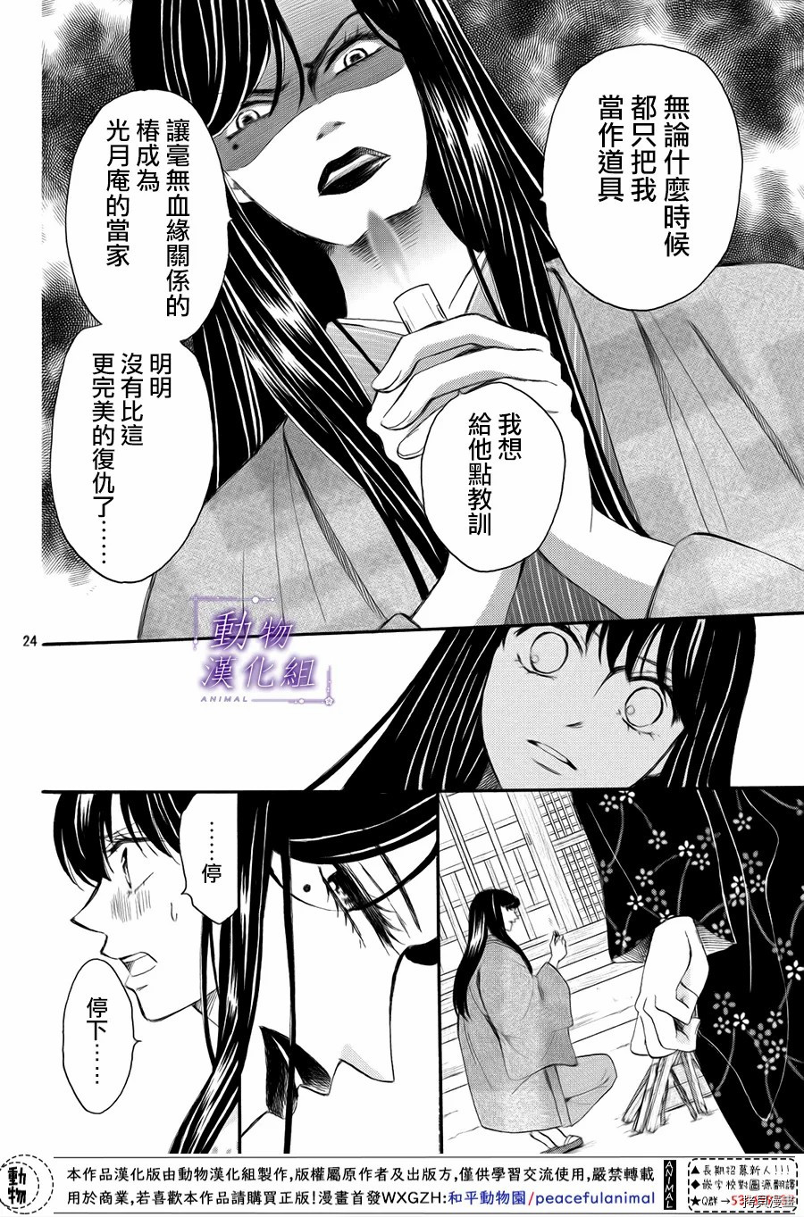 我们有点不对劲[拷贝漫画]韩漫全集-第57话无删减无遮挡章节图片 