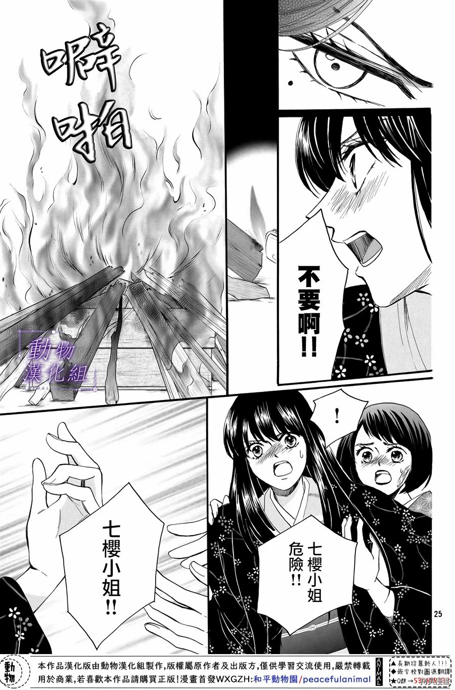 我们有点不对劲[拷贝漫画]韩漫全集-第57话无删减无遮挡章节图片 