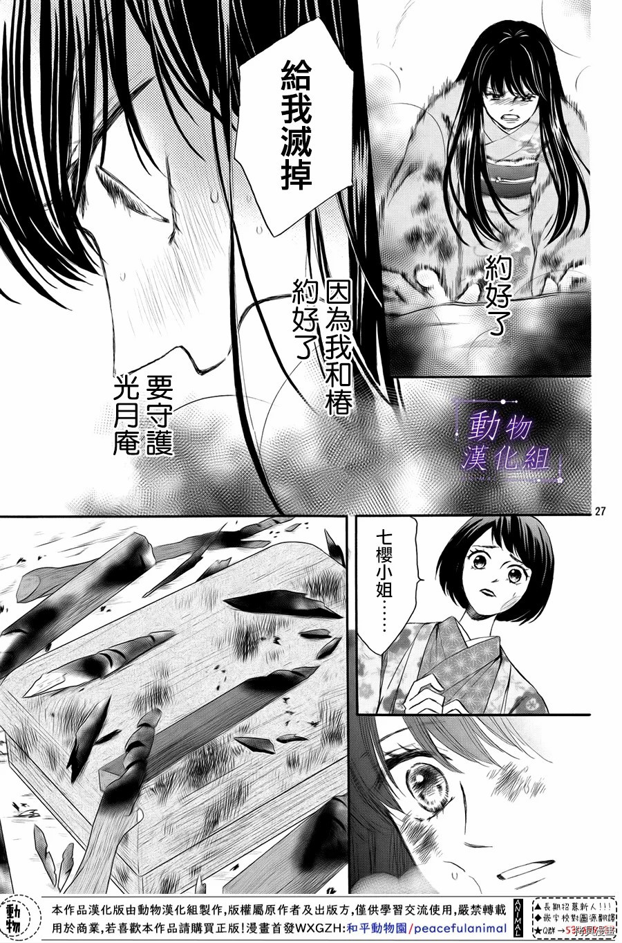 我们有点不对劲[拷贝漫画]韩漫全集-第57话无删减无遮挡章节图片 