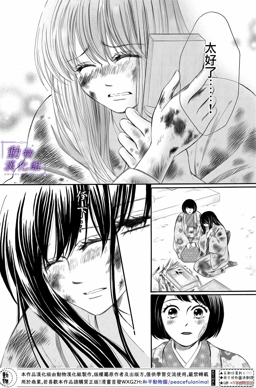 我们有点不对劲[拷贝漫画]韩漫全集-第57话无删减无遮挡章节图片 