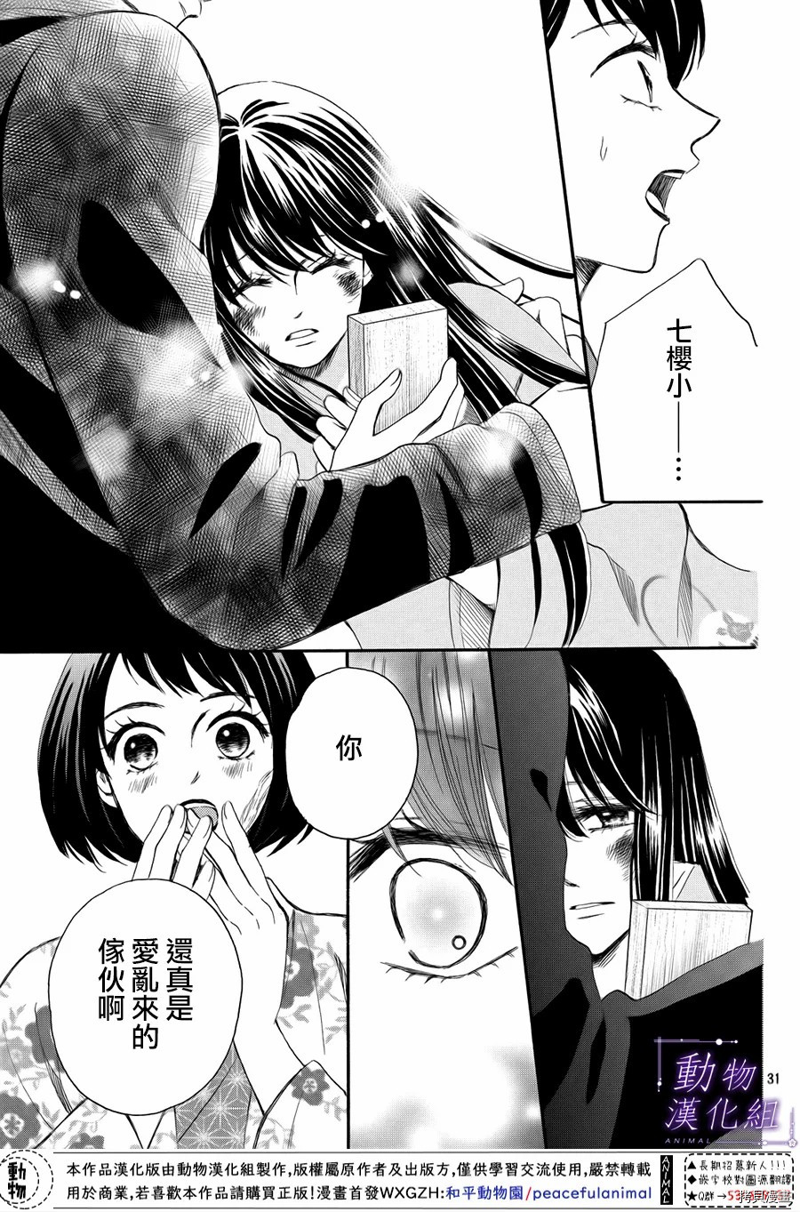 我们有点不对劲[拷贝漫画]韩漫全集-第57话无删减无遮挡章节图片 