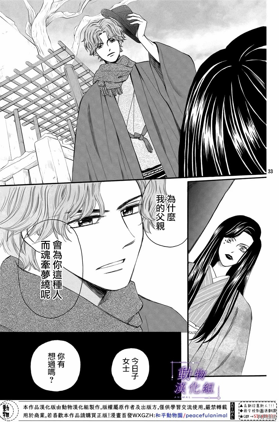 我们有点不对劲[拷贝漫画]韩漫全集-第57话无删减无遮挡章节图片 