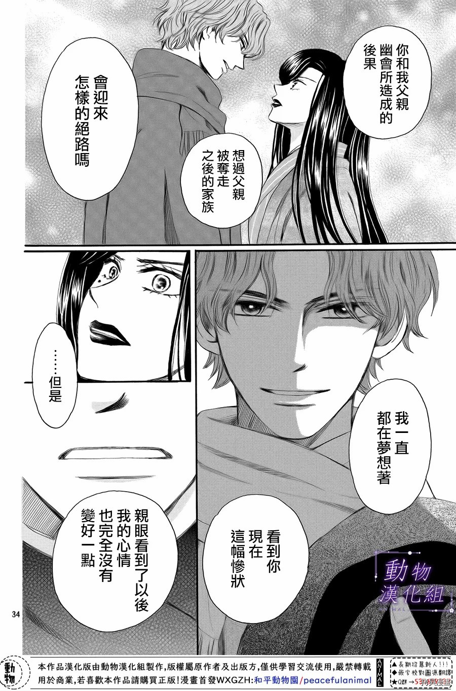 我们有点不对劲[拷贝漫画]韩漫全集-第57话无删减无遮挡章节图片 