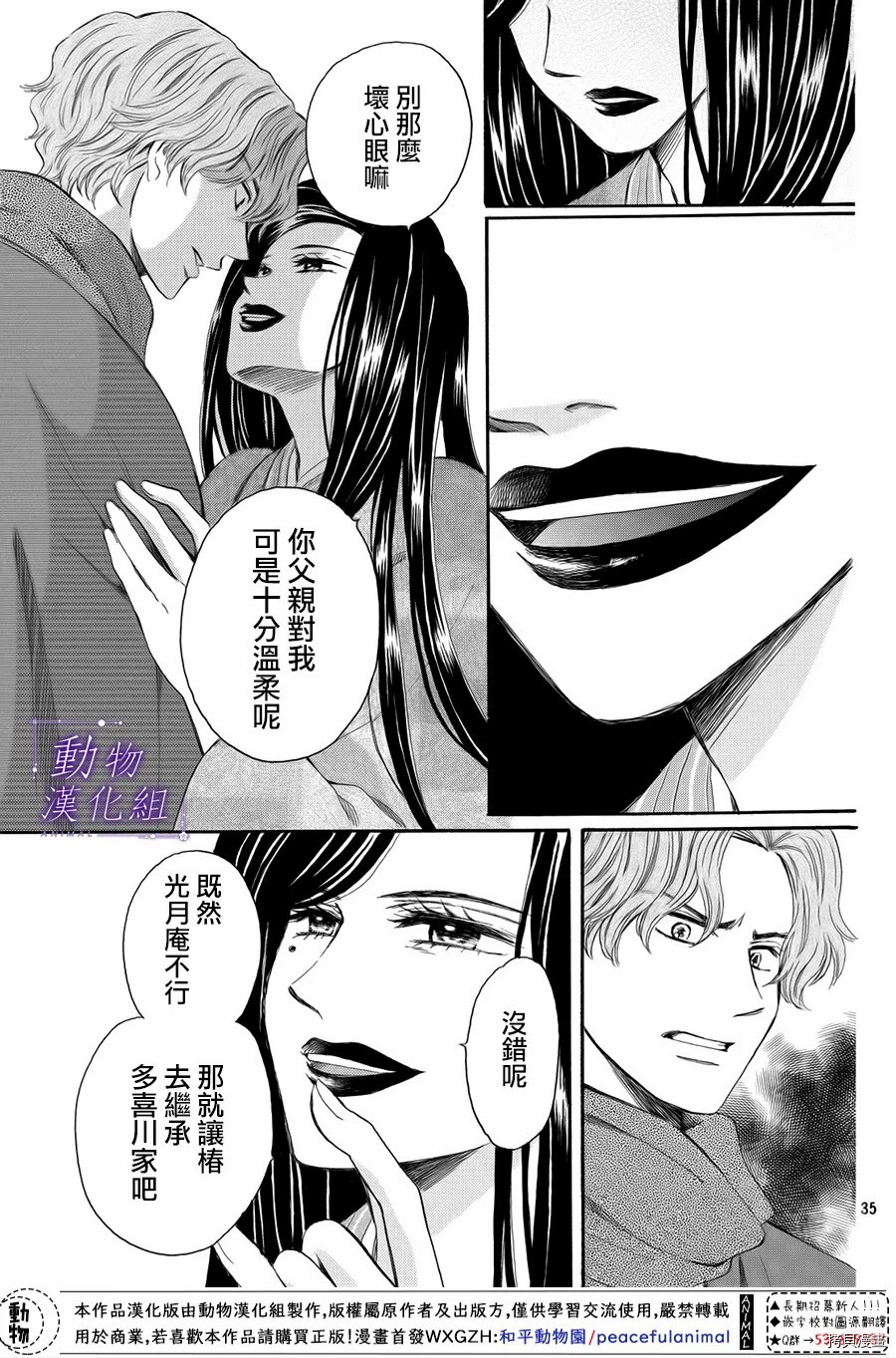 我们有点不对劲[拷贝漫画]韩漫全集-第57话无删减无遮挡章节图片 
