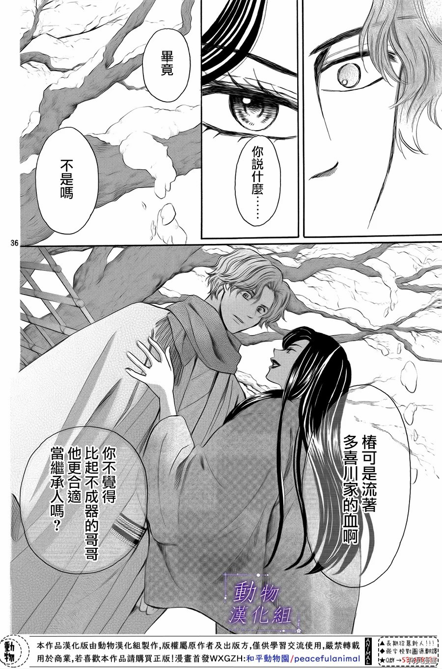 我们有点不对劲[拷贝漫画]韩漫全集-第57话无删减无遮挡章节图片 