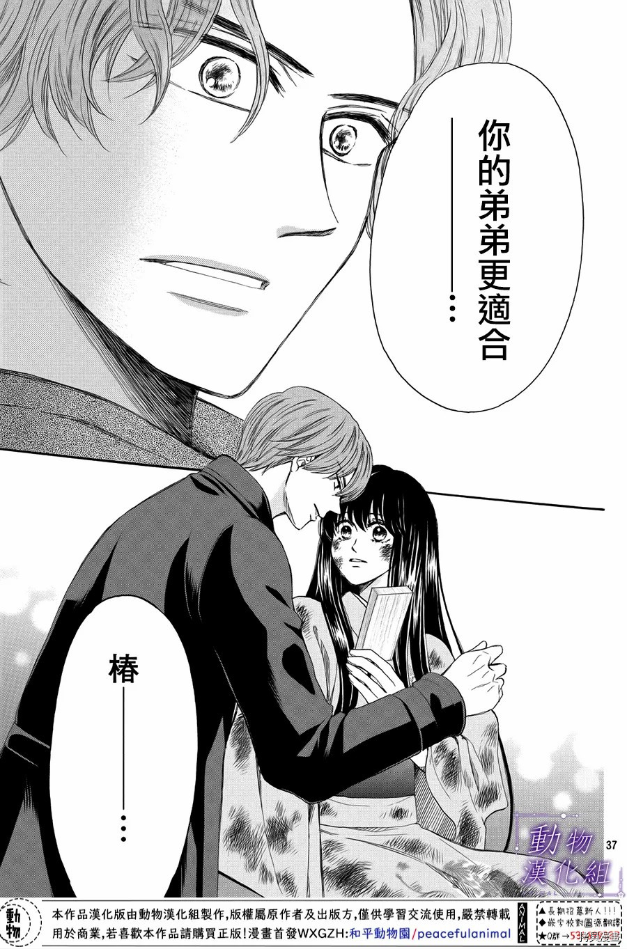 我们有点不对劲[拷贝漫画]韩漫全集-第57话无删减无遮挡章节图片 