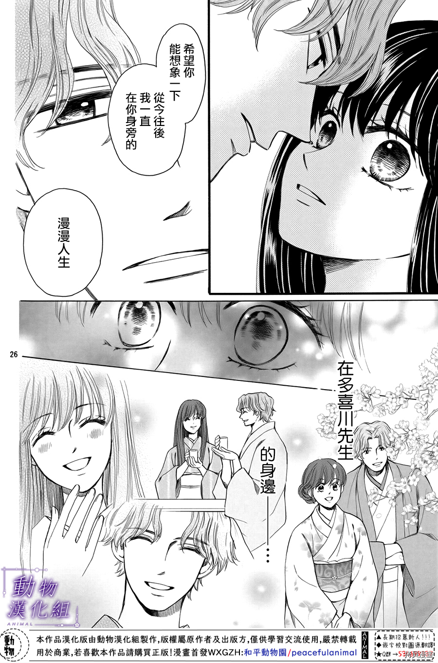 我们有点不对劲[拷贝漫画]韩漫全集-第58话无删减无遮挡章节图片 