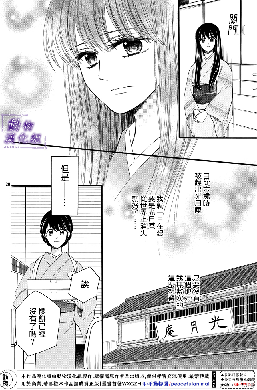 我们有点不对劲[拷贝漫画]韩漫全集-第58话无删减无遮挡章节图片 
