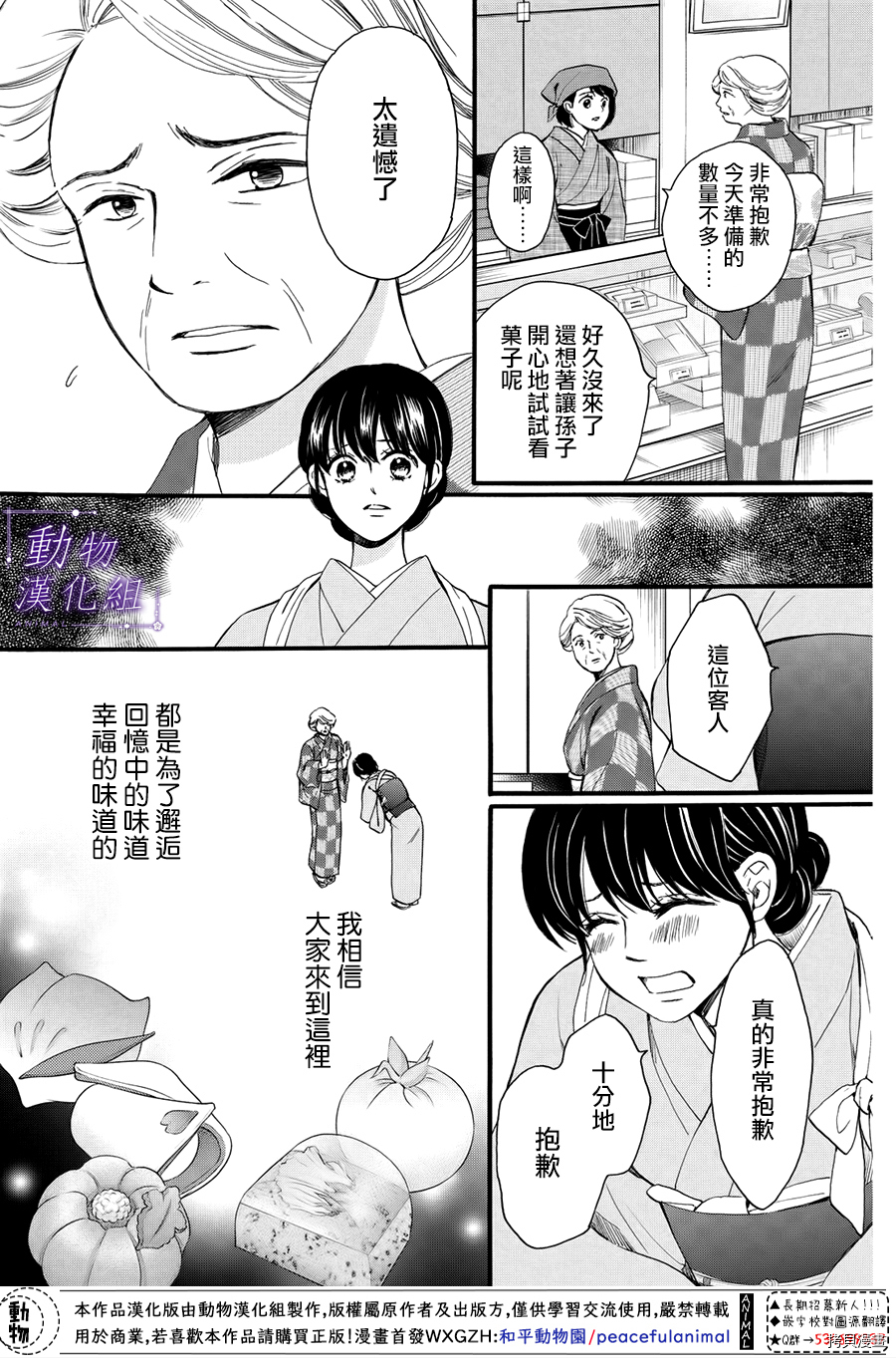 我们有点不对劲[拷贝漫画]韩漫全集-第58话无删减无遮挡章节图片 