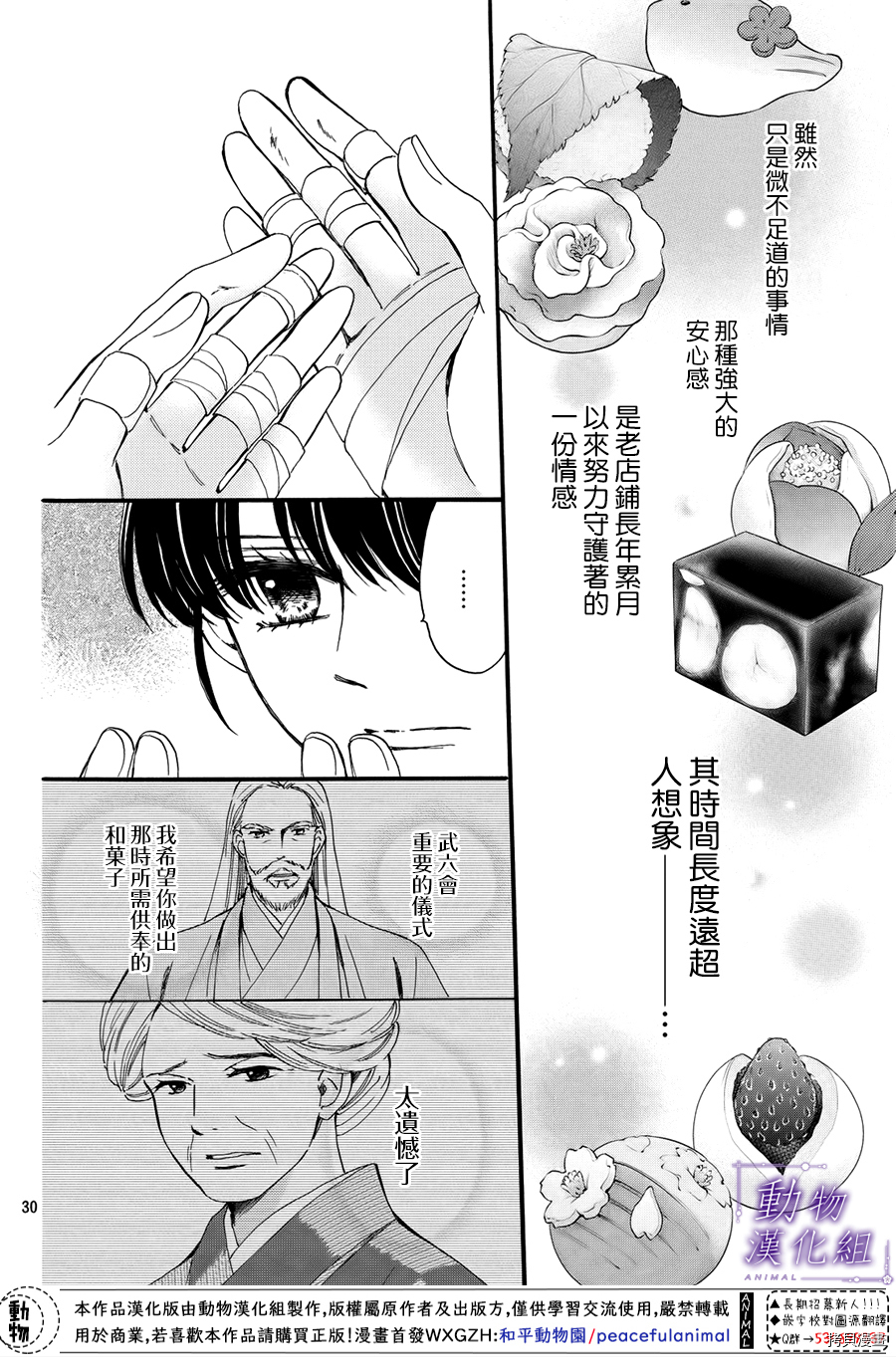 我们有点不对劲[拷贝漫画]韩漫全集-第58话无删减无遮挡章节图片 
