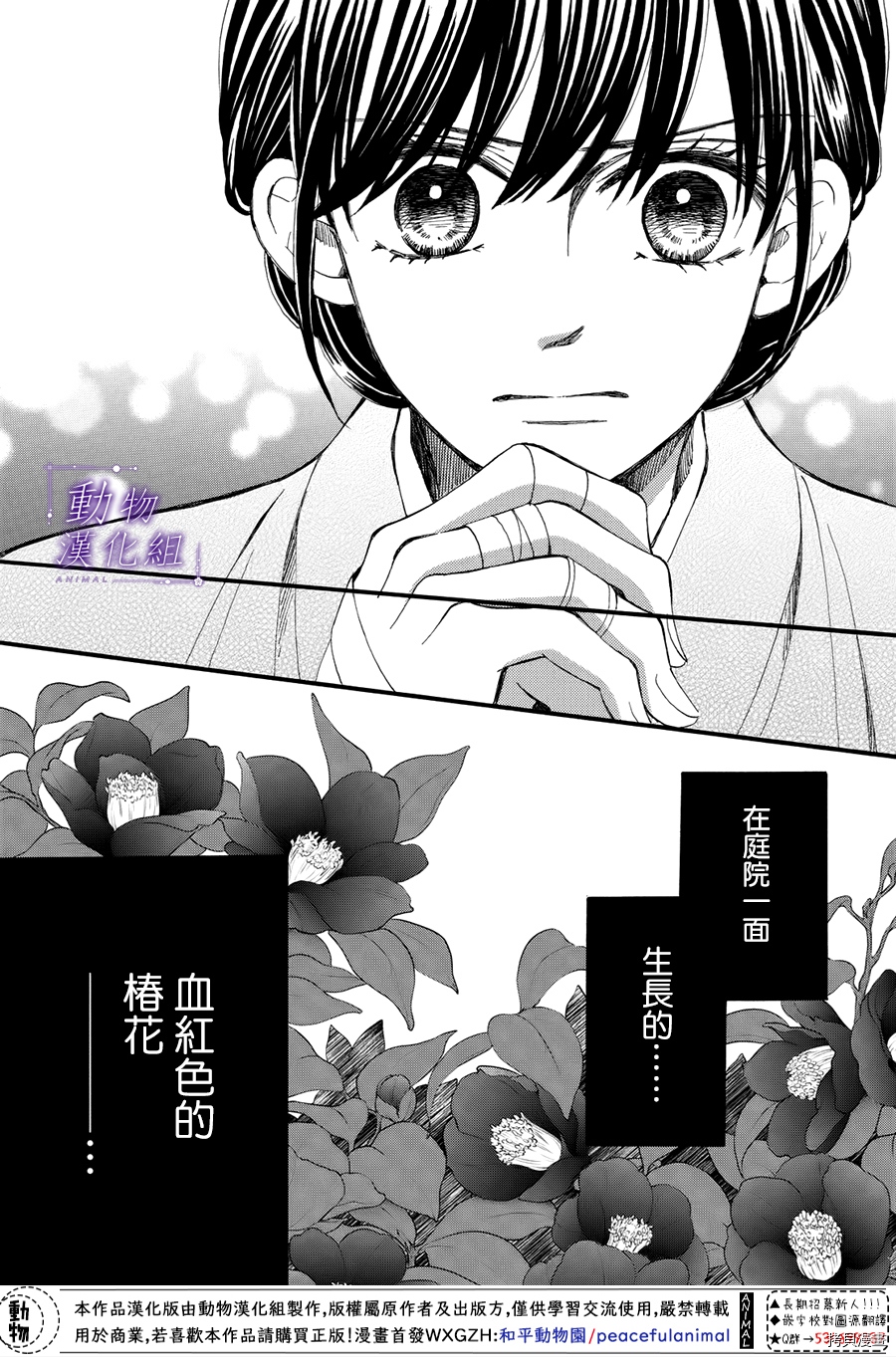 我们有点不对劲[拷贝漫画]韩漫全集-第58话无删减无遮挡章节图片 