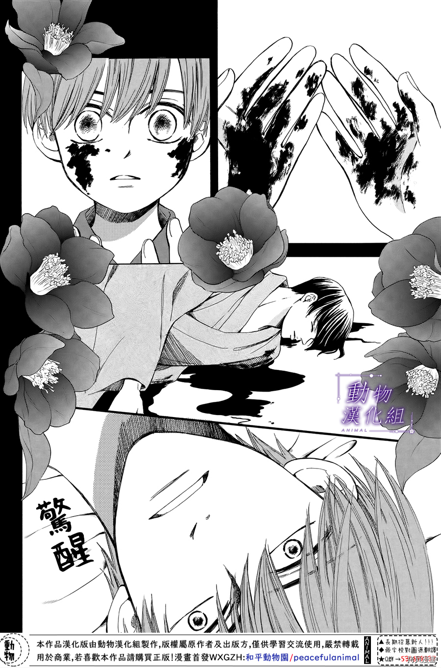 我们有点不对劲[拷贝漫画]韩漫全集-第58话无删减无遮挡章节图片 