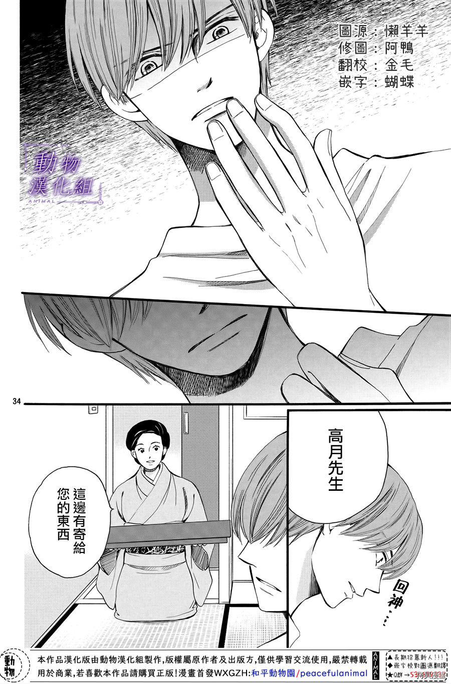 我们有点不对劲[拷贝漫画]韩漫全集-第58话无删减无遮挡章节图片 