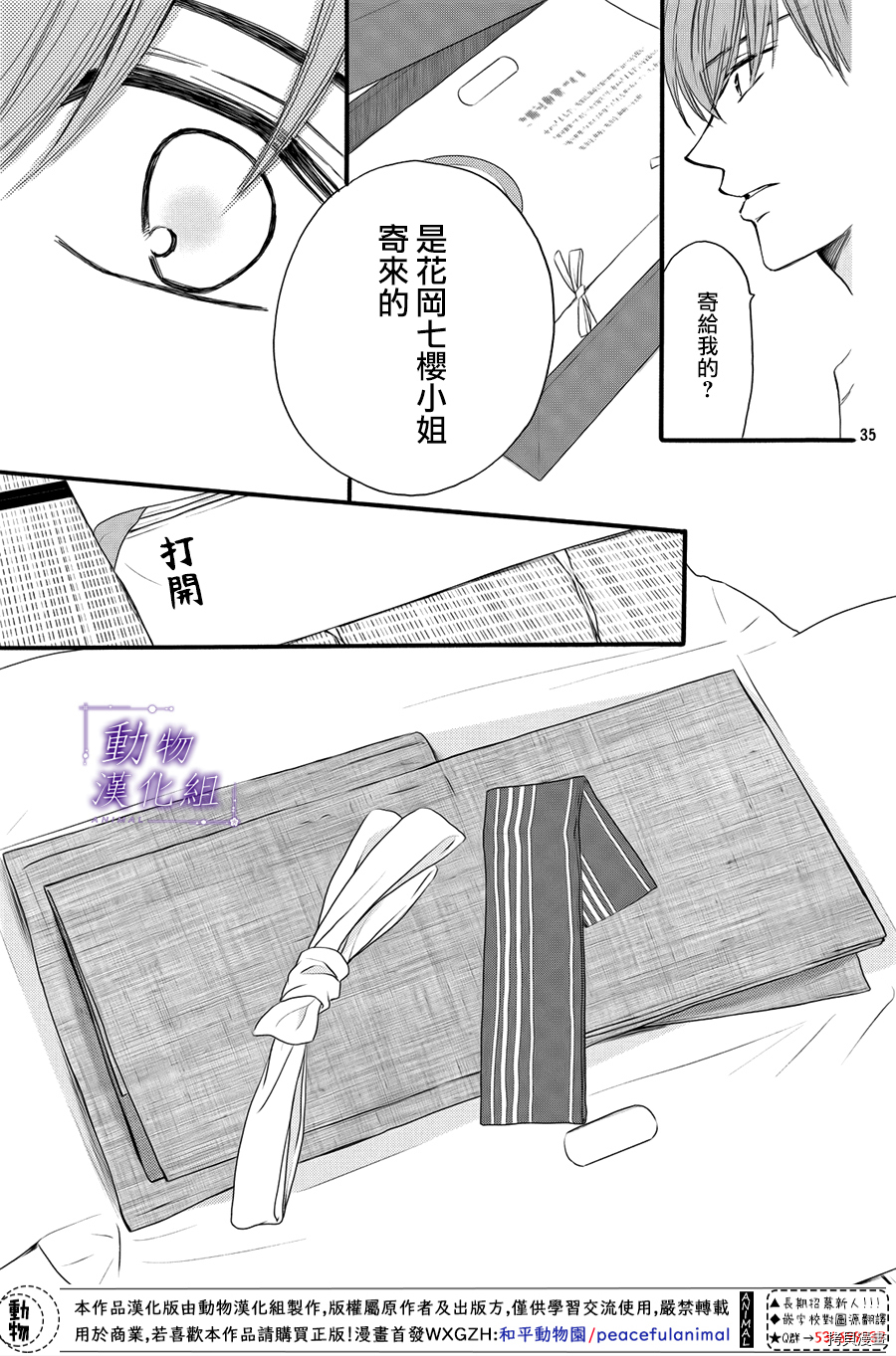 我们有点不对劲[拷贝漫画]韩漫全集-第58话无删减无遮挡章节图片 
