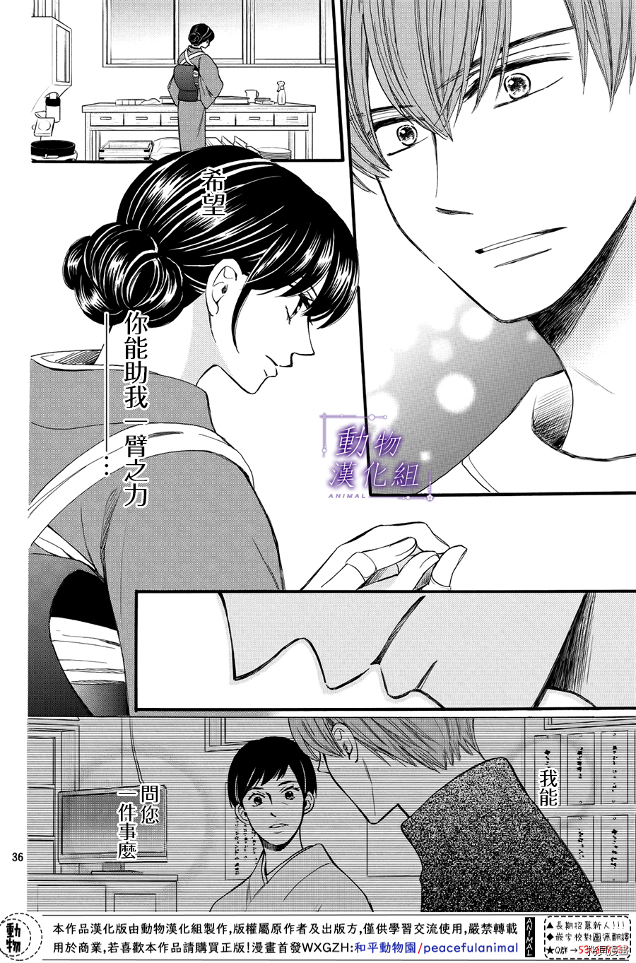 我们有点不对劲[拷贝漫画]韩漫全集-第58话无删减无遮挡章节图片 