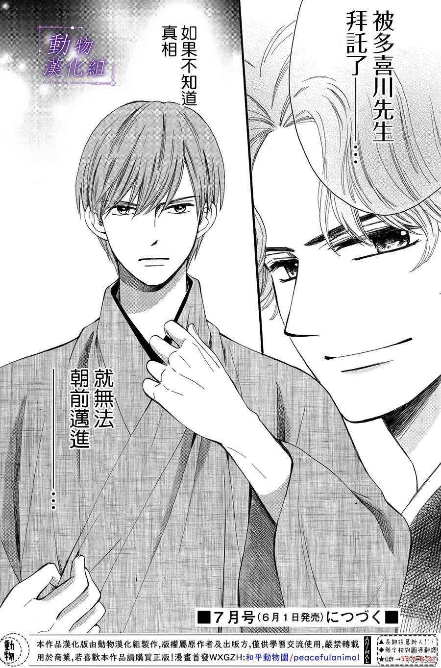 我们有点不对劲[拷贝漫画]韩漫全集-第58话无删减无遮挡章节图片 