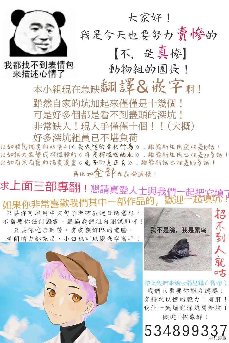 我们有点不对劲[拷贝漫画]韩漫全集-第58话无删减无遮挡章节图片 