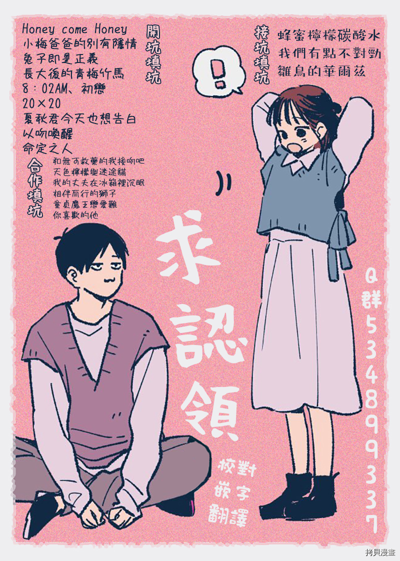 我们有点不对劲[拷贝漫画]韩漫全集-第58话无删减无遮挡章节图片 