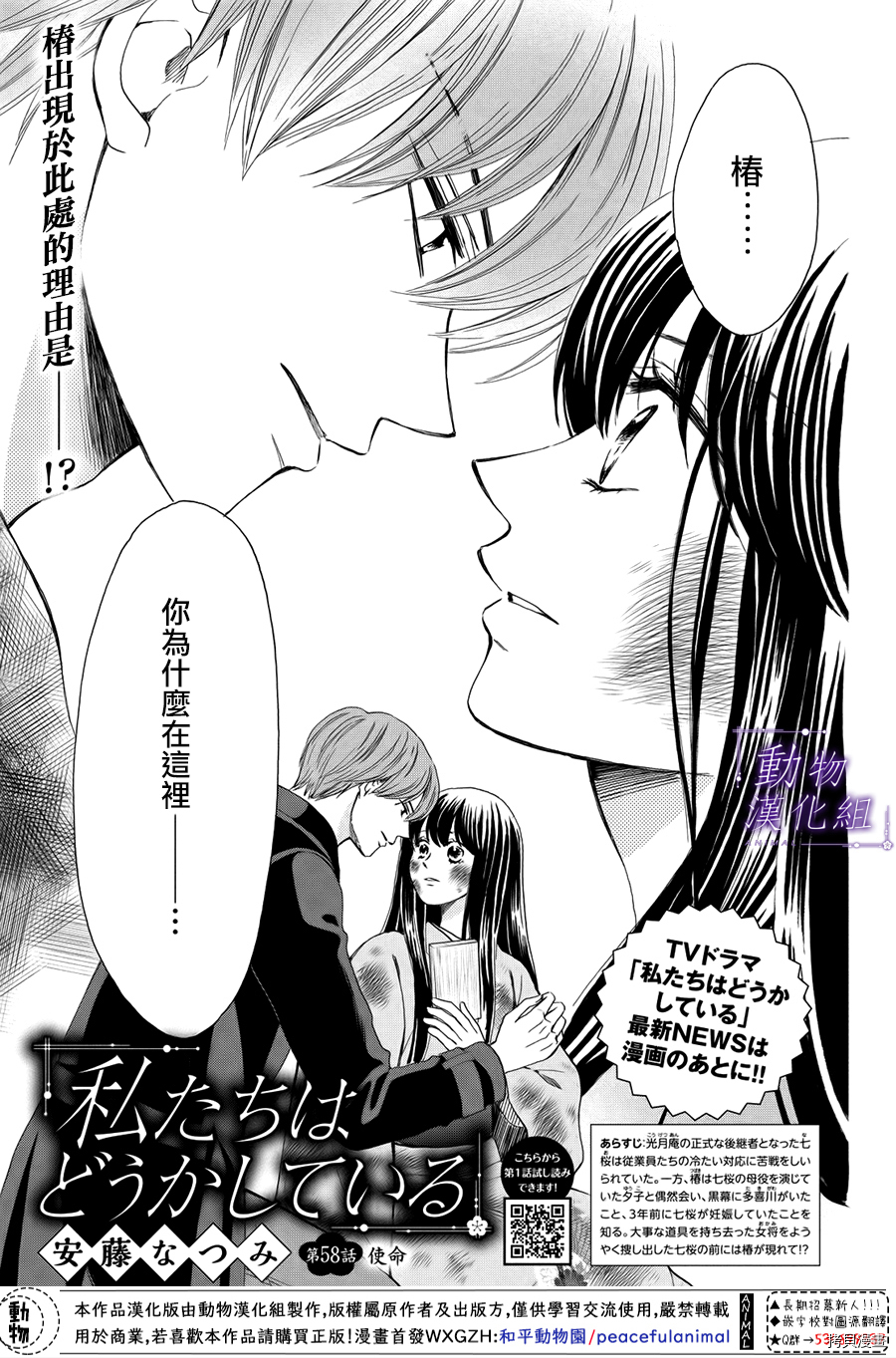 我们有点不对劲[拷贝漫画]韩漫全集-第58话无删减无遮挡章节图片 