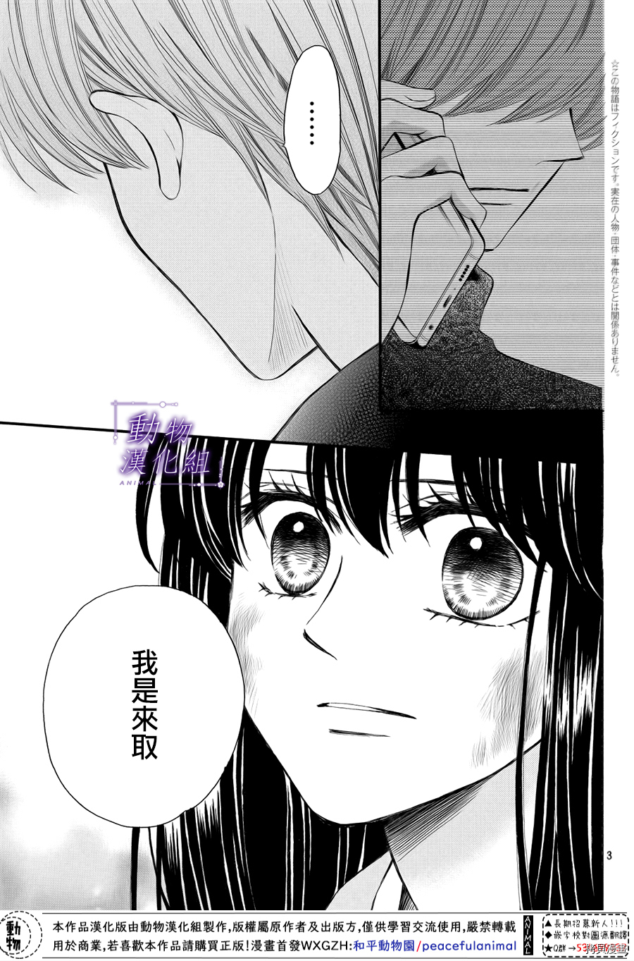 我们有点不对劲[拷贝漫画]韩漫全集-第58话无删减无遮挡章节图片 