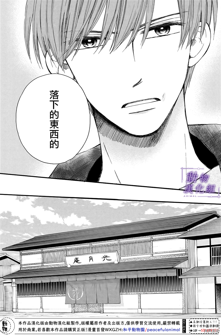 我们有点不对劲[拷贝漫画]韩漫全集-第58话无删减无遮挡章节图片 