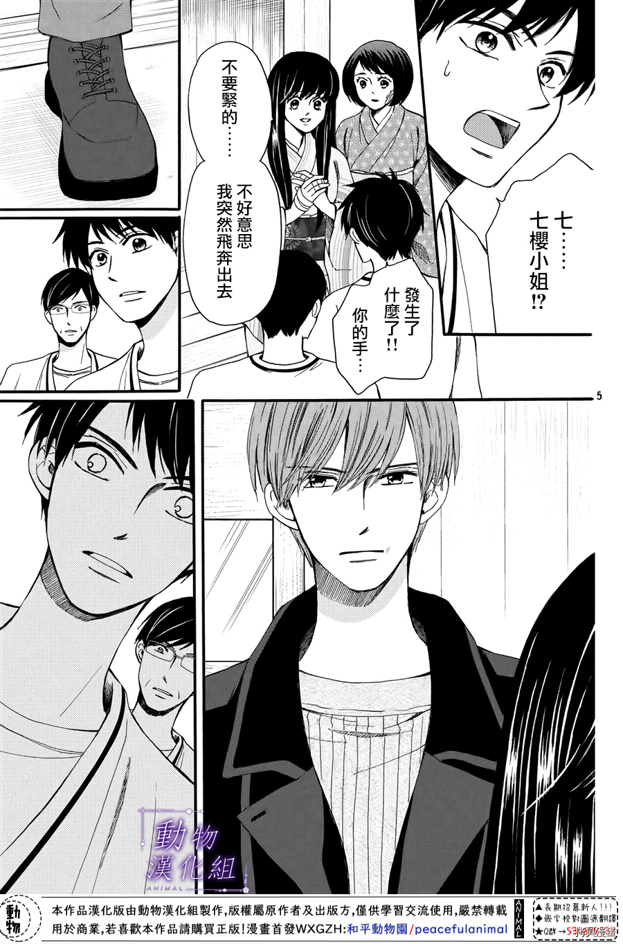 我们有点不对劲[拷贝漫画]韩漫全集-第58话无删减无遮挡章节图片 