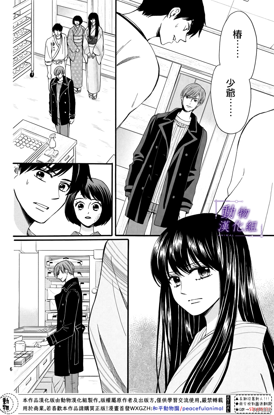 我们有点不对劲[拷贝漫画]韩漫全集-第58话无删减无遮挡章节图片 