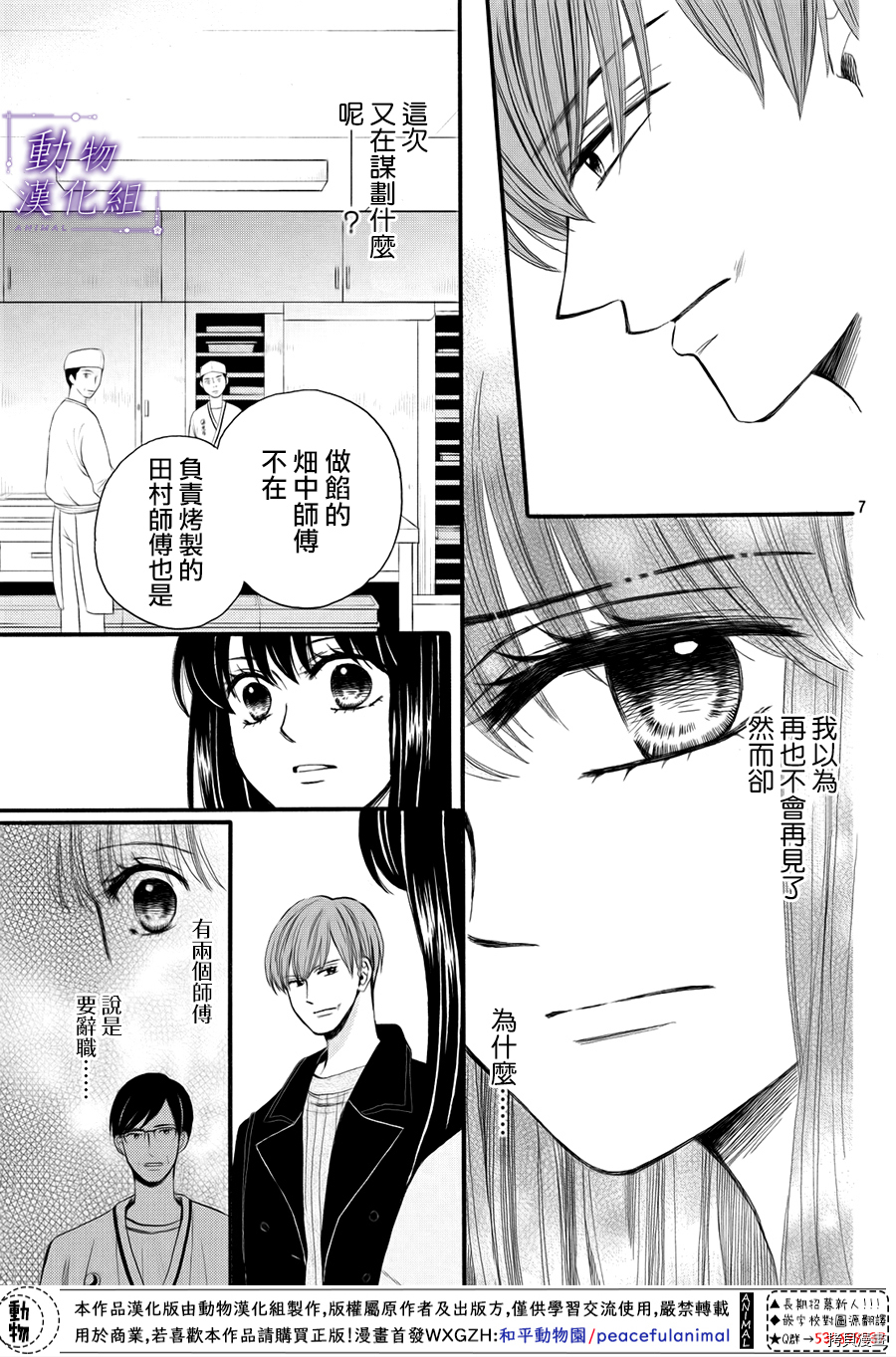 我们有点不对劲[拷贝漫画]韩漫全集-第58话无删减无遮挡章节图片 