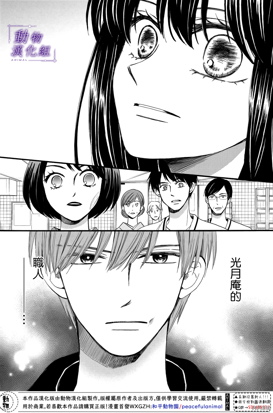 我们有点不对劲[拷贝漫画]韩漫全集-第58话无删减无遮挡章节图片 