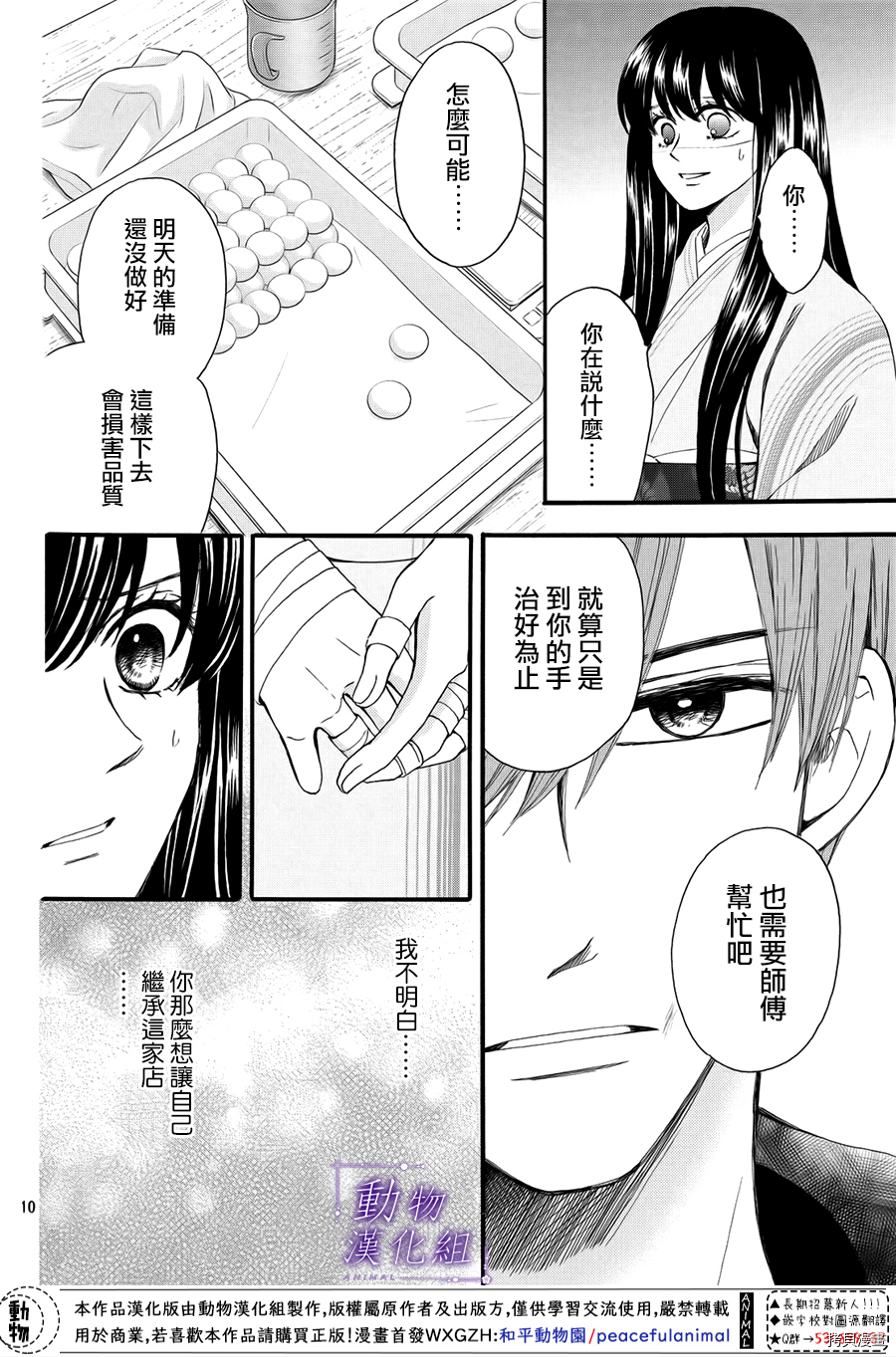 我们有点不对劲[拷贝漫画]韩漫全集-第58话无删减无遮挡章节图片 