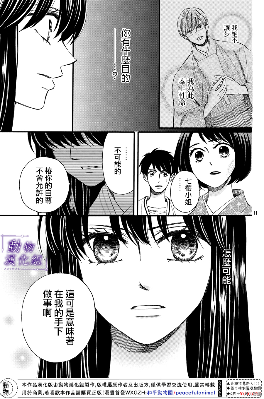 我们有点不对劲[拷贝漫画]韩漫全集-第58话无删减无遮挡章节图片 