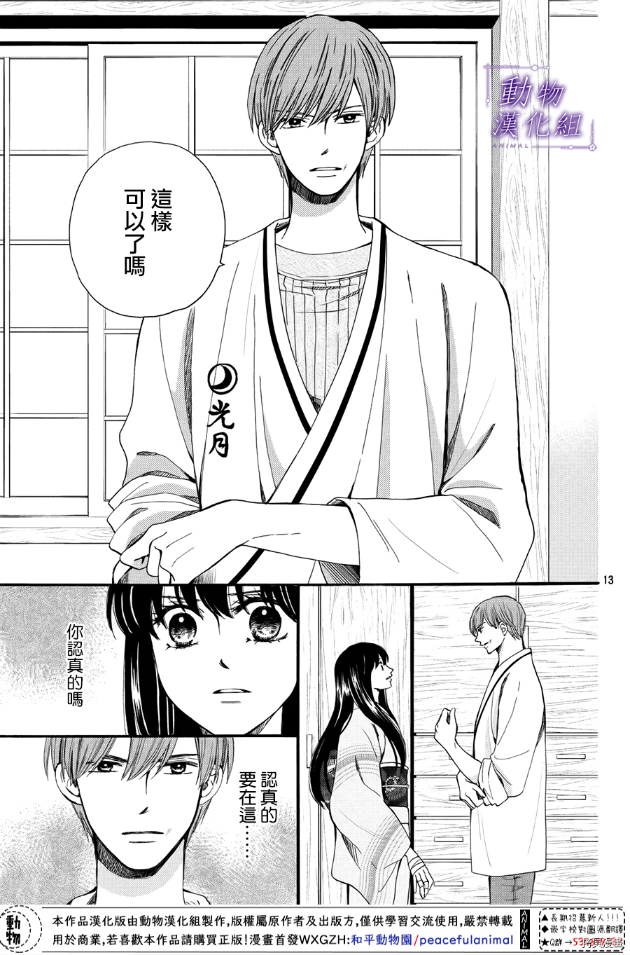 我们有点不对劲[拷贝漫画]韩漫全集-第58话无删减无遮挡章节图片 