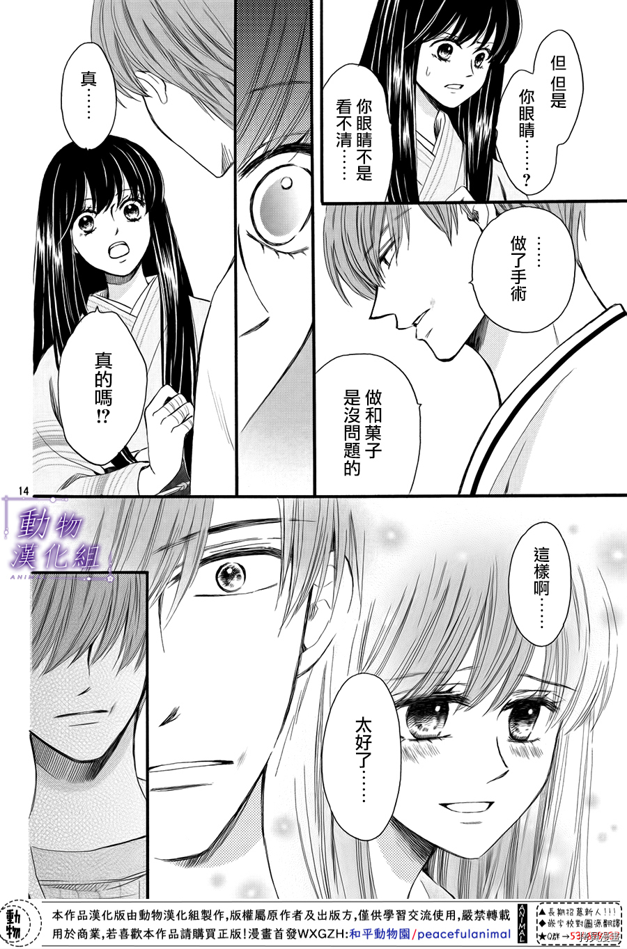 我们有点不对劲[拷贝漫画]韩漫全集-第58话无删减无遮挡章节图片 